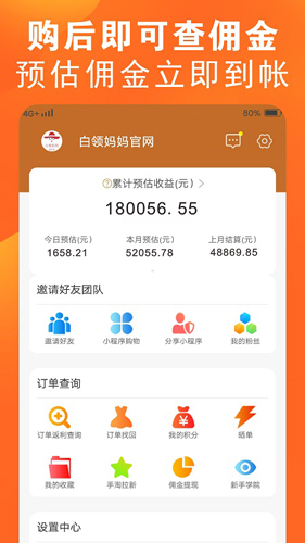 白领妈妈app图5