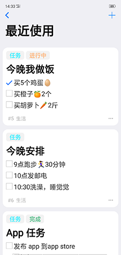 大师笔记手机免费版图4