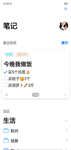 大师笔记手机免费版图1
