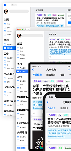 大师笔记手机免费版图5