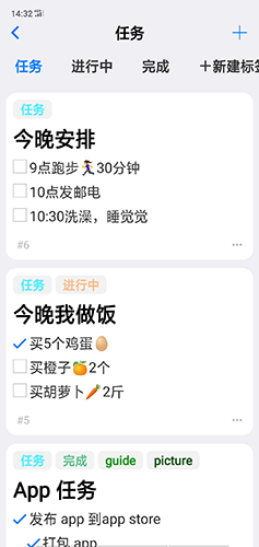 大师笔记手机免费版图2