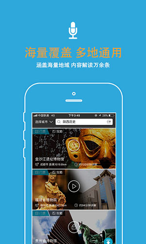 赛导游安卓官方版图4