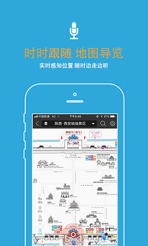 赛导游安卓官方版图2