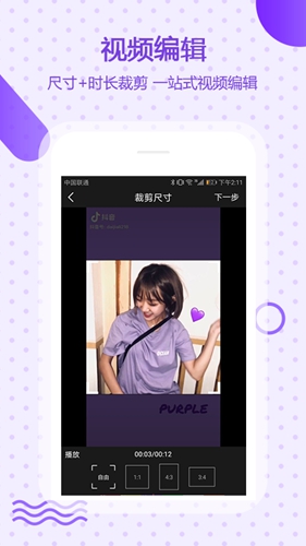 万能去水印手机版图1