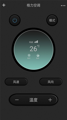 电视智能遥控器APP(2)