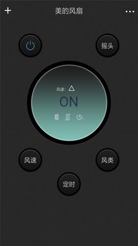 电视智能遥控器APP(3)