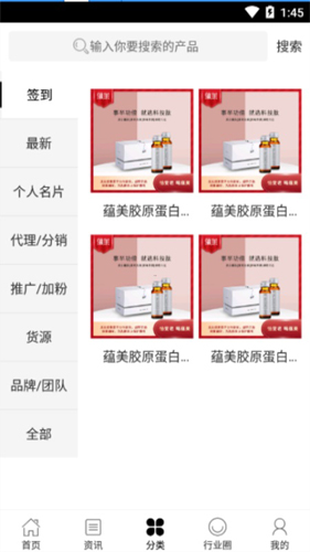 蕴美app