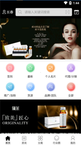 蕴美app