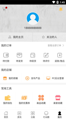 蕴美app