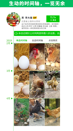 臻品村村通最新免费版图4