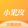 小果攻通用版 V1.3.9