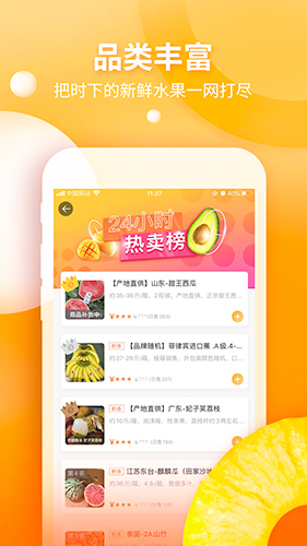 小果攻通用版图1