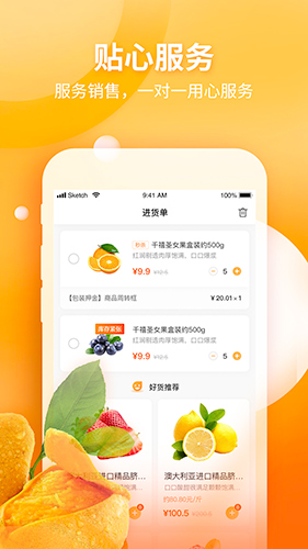 小果攻通用版图4