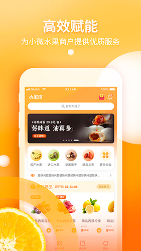 小果攻通用版图5