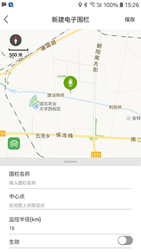 欧拉互联app图4