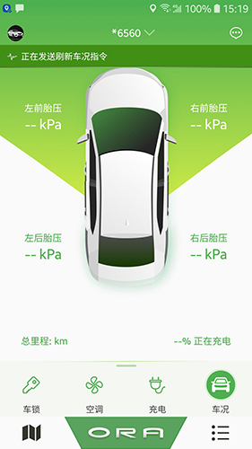 欧拉互联app图1