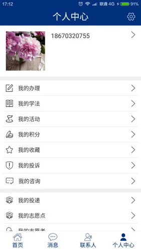 如法网手机版图5