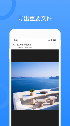 微恢复数据导出大师APP图1