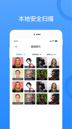 微恢复数据导出大师APP图2