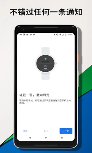 WearOSbyGoogle中国版图5