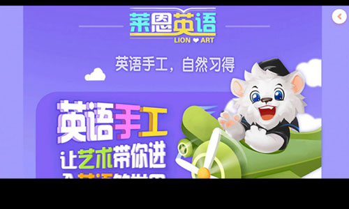 莱恩英语app图1
