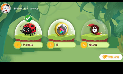 莱恩英语app图2