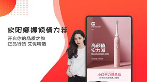 艾优精选商城官方正版图4