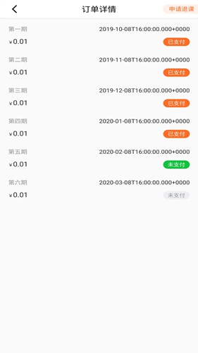 松鼠宝app图3