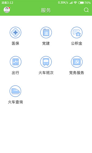 罗浮新闻官方最新版图3
