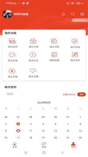 百摊app