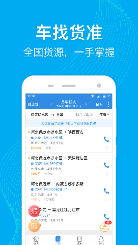 特运通免费原版图2
