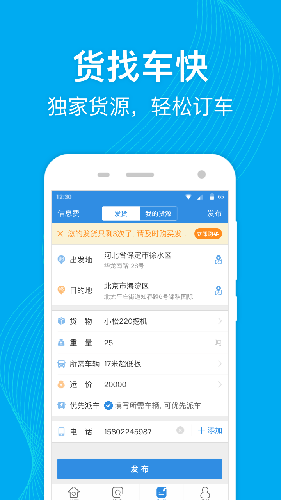 特运通免费原版图3