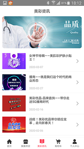 美彩优品app