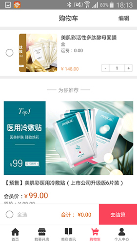 美彩优品app