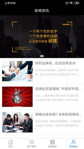 名大师app