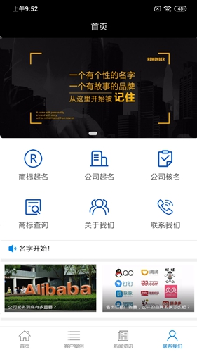 名大师app