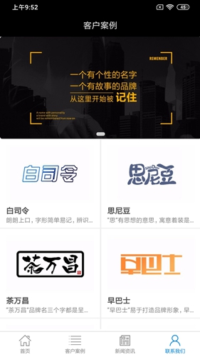 名大师app