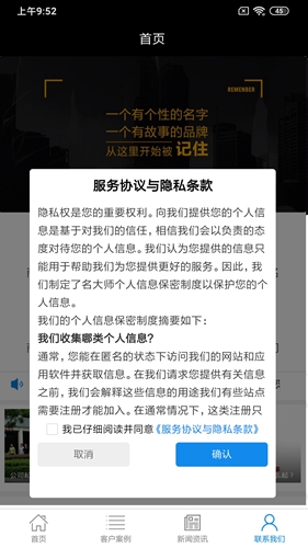 名大师app