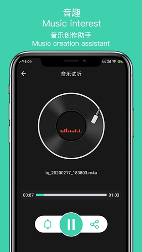 音趣提取转换原版图1