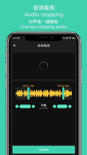 音趣提取转换原版图3
