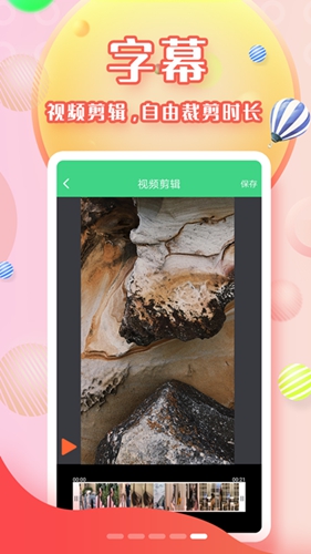 字幕助手app图3