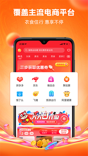 爱领券app图2