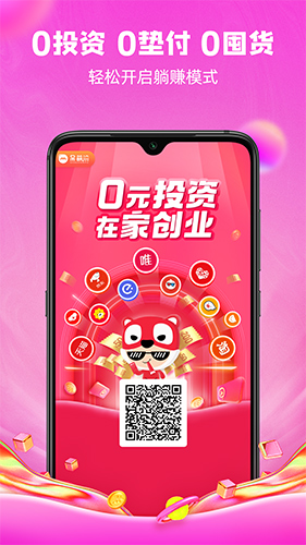 爱领券app图1