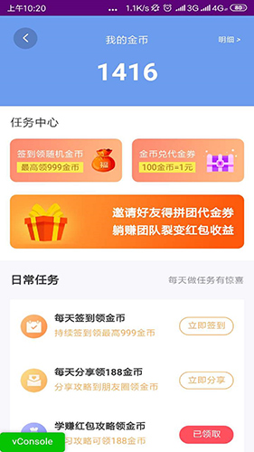 拼乐购商城app(3)