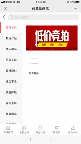 荷兰豆app图2