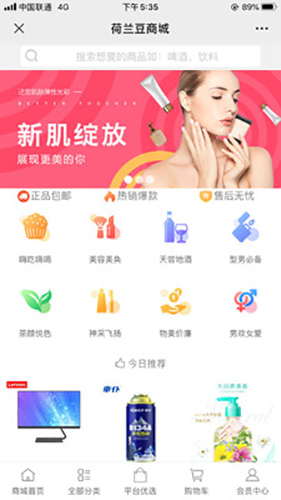 荷兰豆app图3