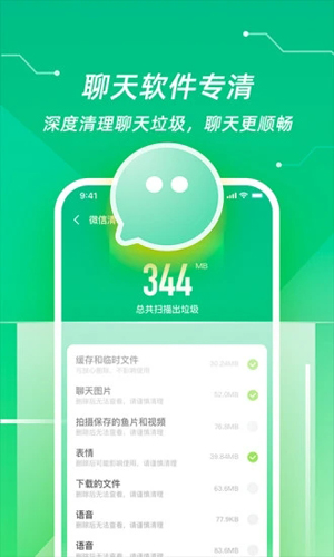 超强清理管家APP