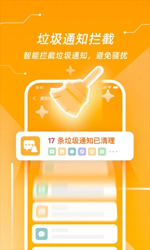 超强清理管家APP
