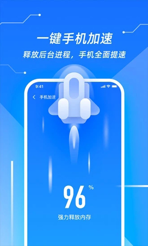 超强清理管家APP