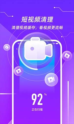 超强清理管家APP